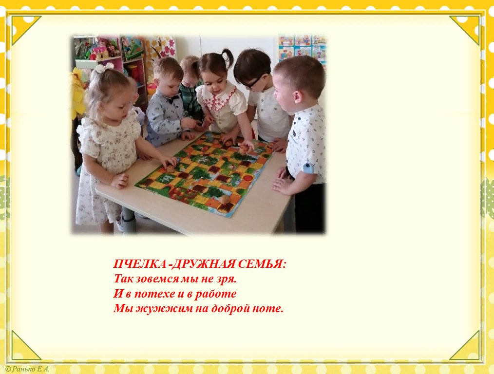 пчёки (10).png